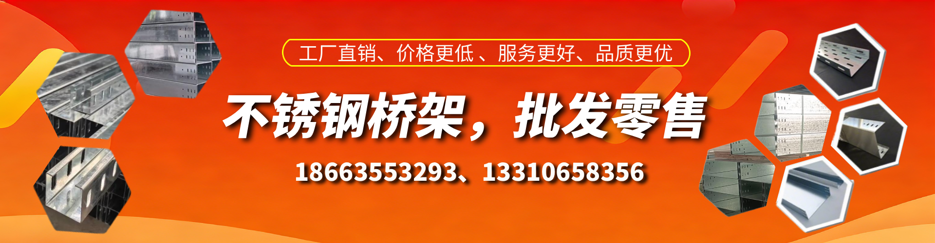 桦甸不锈钢桥架厂家